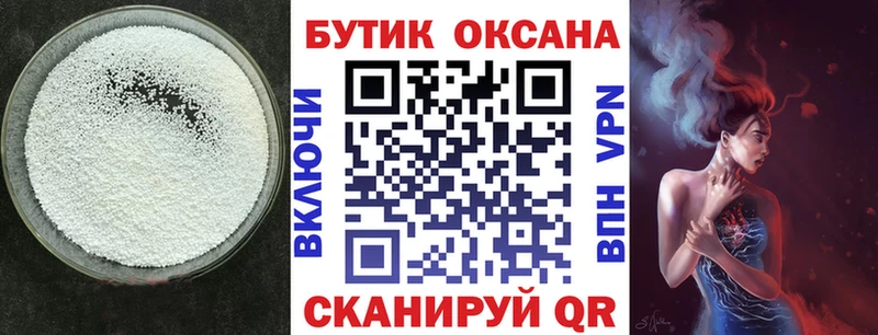 где можно купить Оса БУТИРАТ 99%