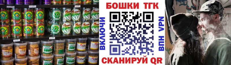 Печенье с ТГК конопля  купить закладку  Оса 