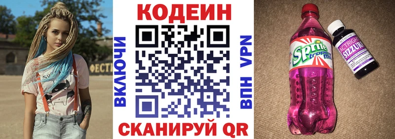 Кодеиновый сироп Lean Purple Drank  где найти наркотики  Оса 