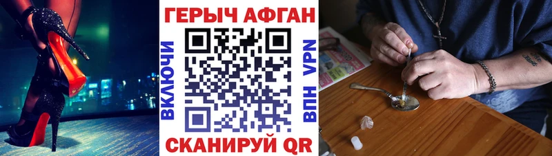 Героин афганец магазин продажи Оса