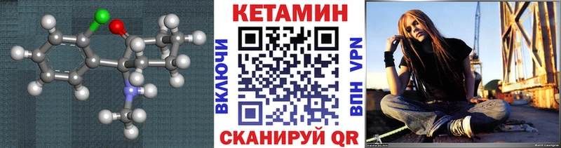 КЕТАМИН VHQ  Оса 